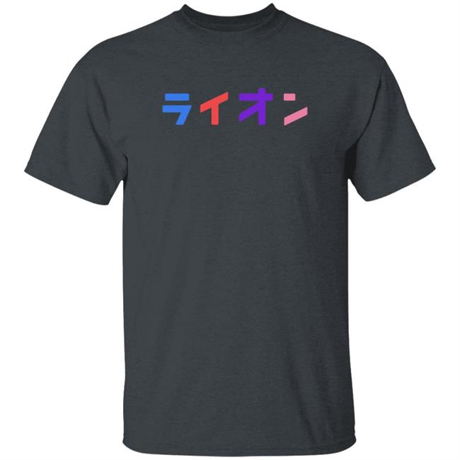Northernlion Merch Northernlion Official Logo T Shirt Northernlion Merch Northernlion Official Logo T Shirt