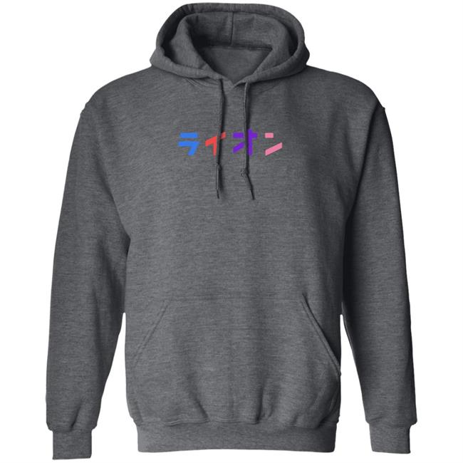 Northernlion Merch Northernlion Official Logo T Shirt Northernlion Merch Northernlion Official Logo T Shirt