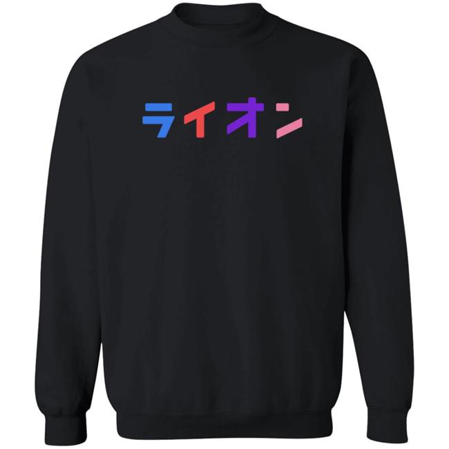 Northernlion Merch Northernlion Official Logo T Shirt Northernlion Merch Northernlion Official Logo T Shirt