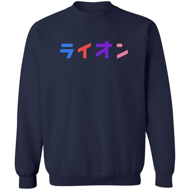 Northernlion Merch Northernlion Official Logo T Shirt Northernlion Merch Northernlion Official Logo T Shirt