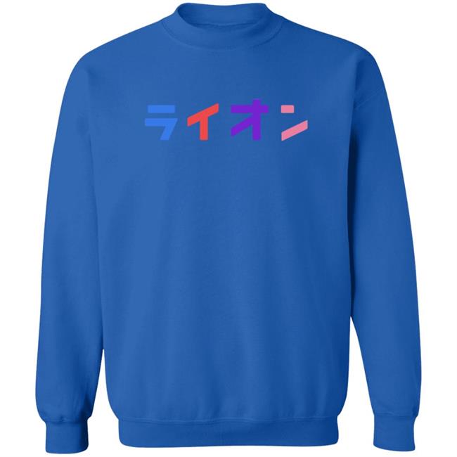Northernlion Merch Northernlion Official Logo T Shirt Northernlion Merch Northernlion Official Logo T Shirt