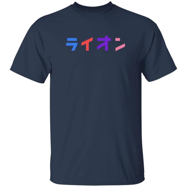 Northernlion Merch Northernlion Official Logo T Shirt Northernlion Merch Northernlion Official Logo T Shirt