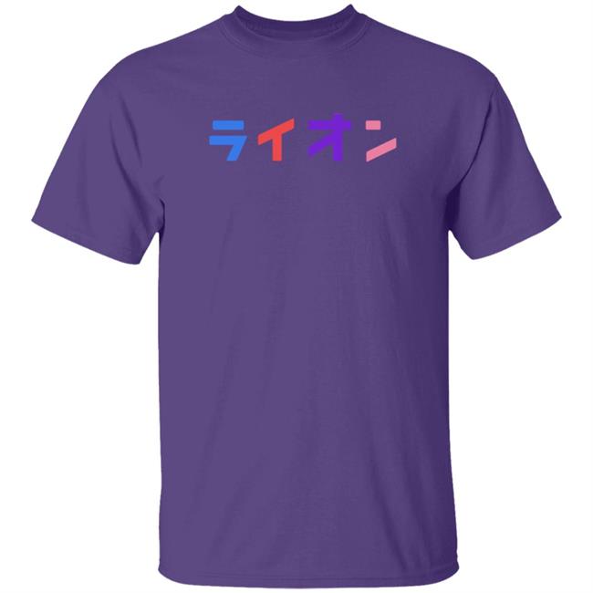 Northernlion Merch Northernlion Official Logo T Shirt Northernlion Merch Northernlion Official Logo T Shirt