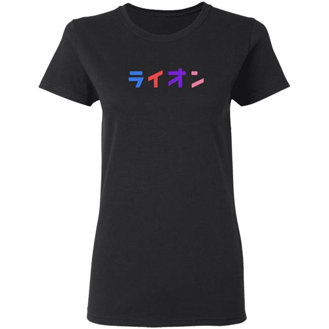 Northernlion Merch Northernlion Official Logo T Shirt Northernlion Merch Northernlion Official Logo T Shirt