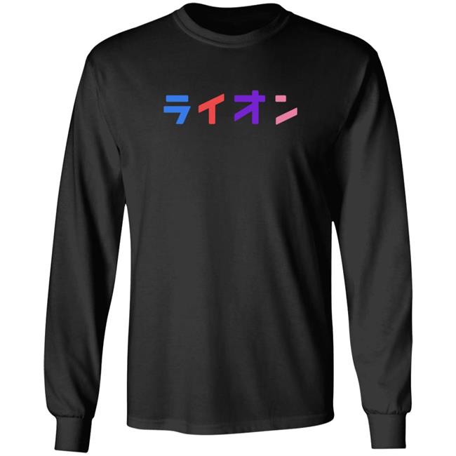 Northernlion Merch Northernlion Official Logo T Shirt Northernlion Merch Northernlion Official Logo T Shirt