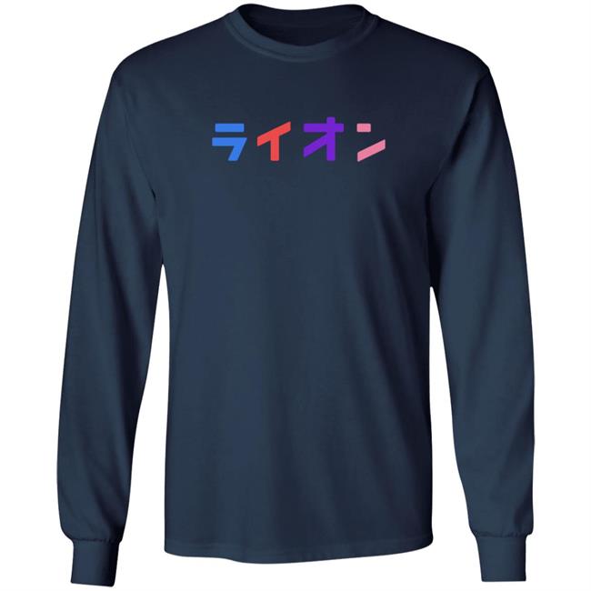 Northernlion Merch Northernlion Official Logo T Shirt Northernlion Merch Northernlion Official Logo T Shirt