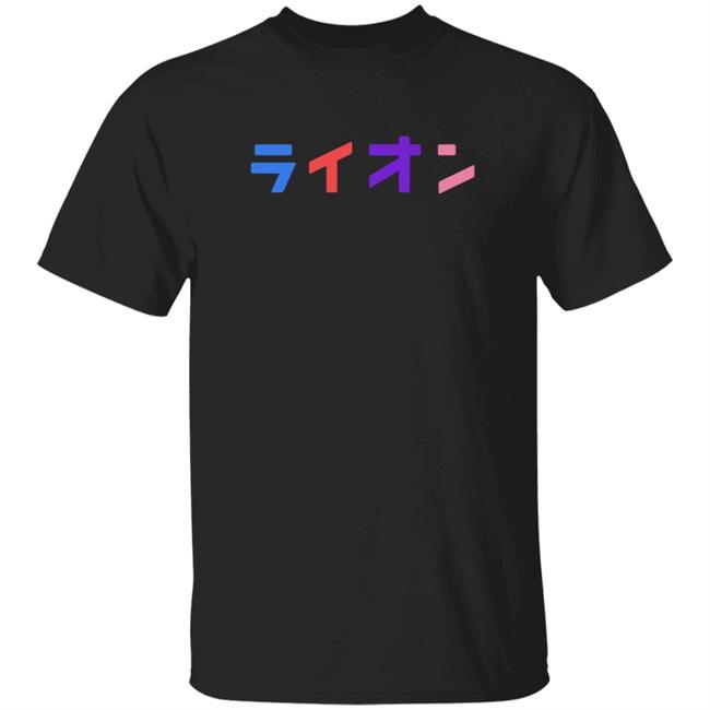 Northernlion Merch Northernlion Official Logo T Shirt