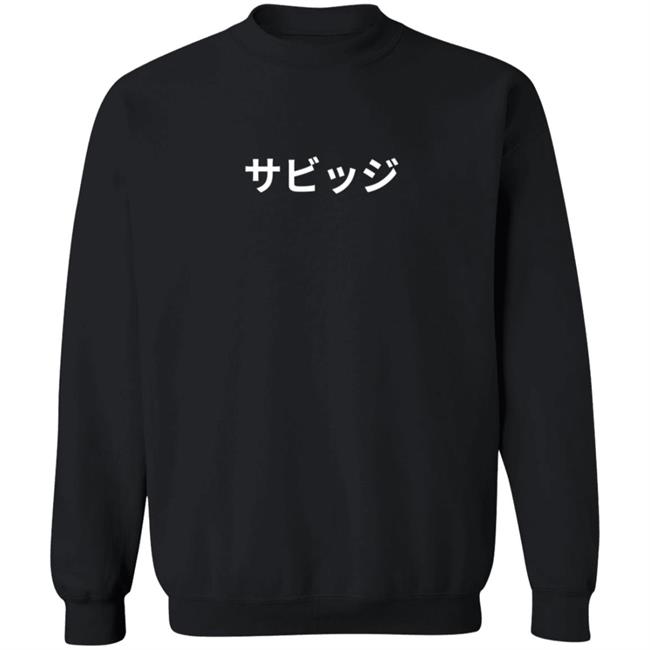 Illiminate Merch Savage Hoodie Sweatshirt Illiminate Merch Savage Hoodie Sweatshirt