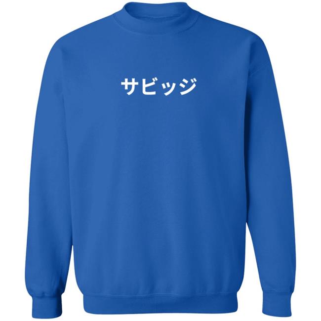 Illiminate Merch Savage Hoodie Sweatshirt Illiminate Merch Savage Hoodie Sweatshirt