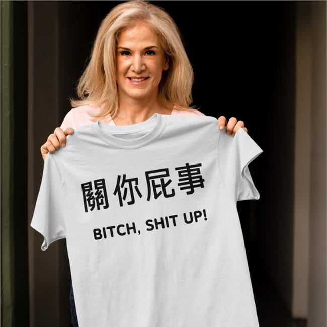 Goodshirts Merch Not Your Business Bitch Shit Up Tee Shirt Poorly Translated Shirts