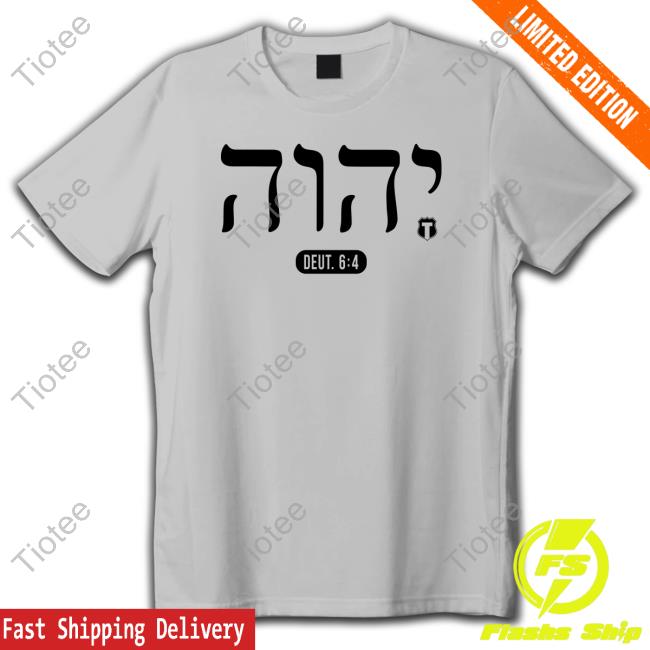 Official יהוה‎ Grey Hoodie