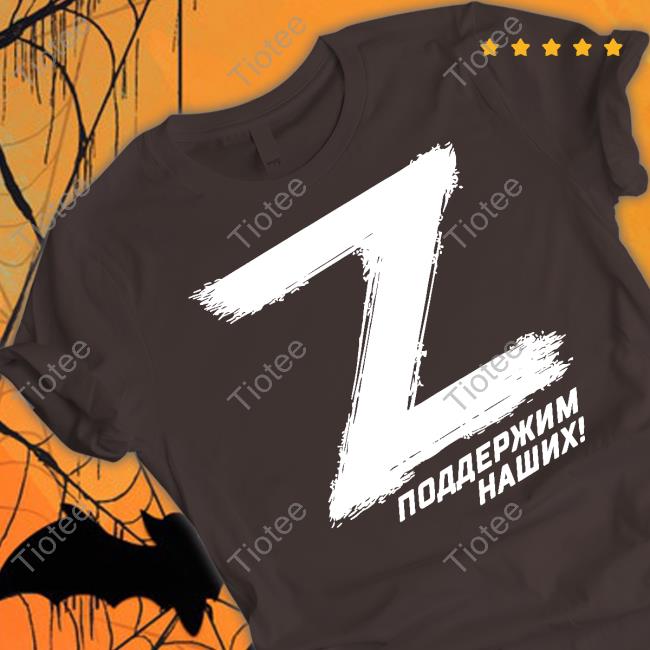 Official Z Поддержим Наших T Shirt